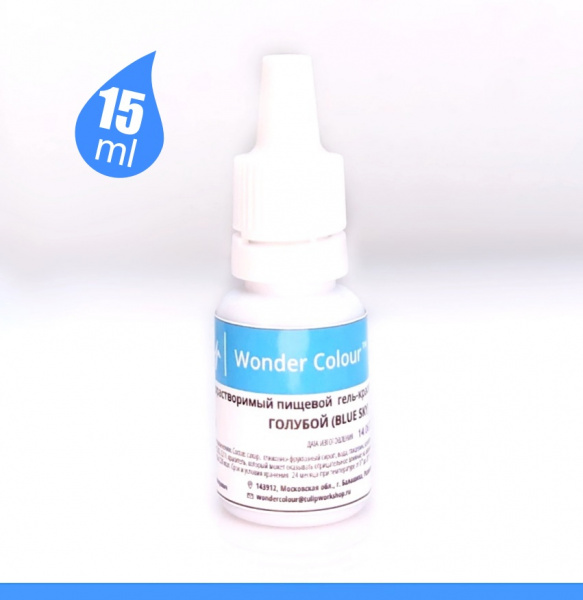 Гелевый пищевой краситель 15-50 мл. Синяя палитра: ГОЛУБОЙ Tulip Wonder Colour Гелевый пищевой краситель 15-50 мл. Синяя палитра: ГОЛУБОЙ Tulip Wonder Colour