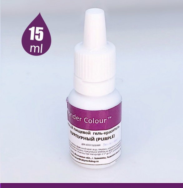 Гелевый пищевой краситель 15-50 мл. Фиолетовая палитра: ПУРПУРНЫЙ Tulip Wonder Colour Гелевый пищевой краситель 15-50 мл. Фиолетовая палитра: ПУРПУРНЫЙ Tulip Wonder Colour