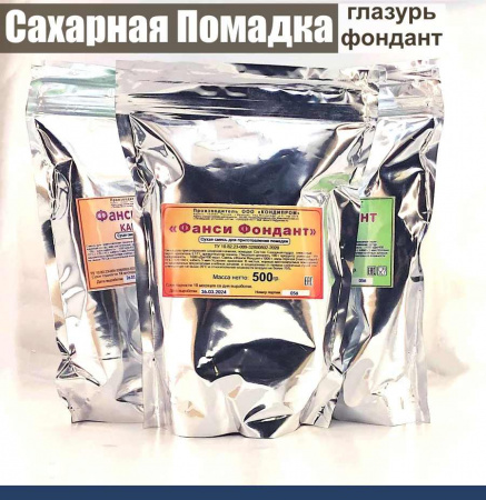 Сахарная помадка (глазурь, фондант) сухая смесь КАРАМЕЛЬНАЯ