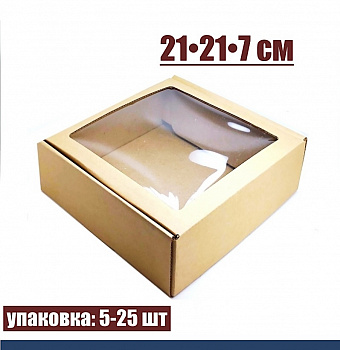 Коробка для выпечки с окном 21•21•7 см Крафт (мгк, сборная) Коробка для выпечки с окном 21•21•7 см Крафт (мгк, сборная)