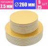Подложка для торта усиленная Золото 2.5 мм, Ø 260 мм