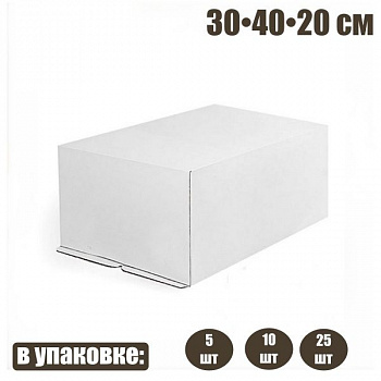 Коробка для торта 30*40*20 см | упак 5-25 шт Коробка для торта 30*40*20 см | упак 5-25 шт