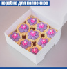 Коробка с окном для 9 капкейков 25*25*11 cм Коробка с окном для 9 капкейков 25*25*11 cм