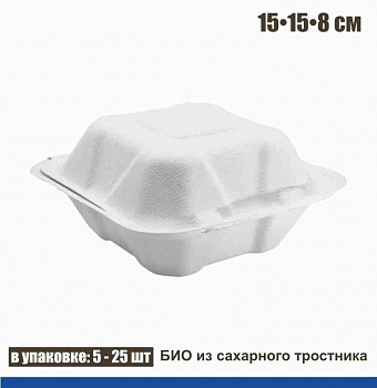 Коробка для бенто торта 15•15•8 см | БИО Коробка для бенто торта 15•15•8 см | БИО