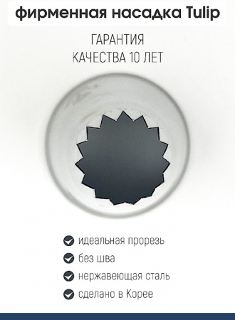 Кондитерская насадка 867 Tulip открытая звезда, Французская трубочка д.14.5 мм, 16 лучей Кондитерская насадка 867 Tulip открытая звезда, Французская трубочка д.14.5 мм, 16 лучей