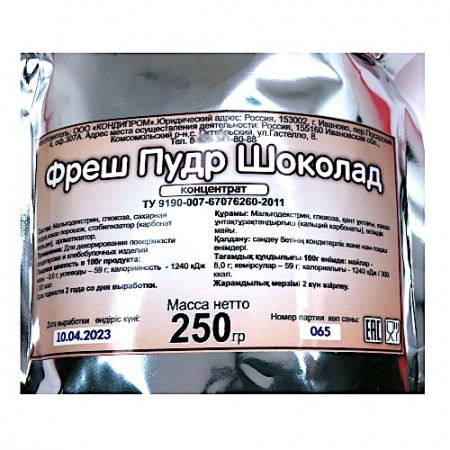 Сахарная Фреш Пудра Шоколадная нетающая (термостабильная) 0.25; 1-10 кг Сахарная Фреш Пудра Шоколадная нетающая (термостабильная) 0.25; 1-10 кг