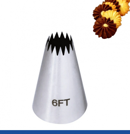 Кондитерская насадка 6FT Французская звезда ∅ 13 мм, 18 лучей Эконом