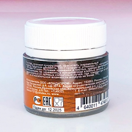 Пищевой краситель цветочная пыльца Коричневая 5 гр. Пищевой краситель цветочная пыльца Коричневая 5 гр.