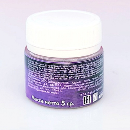 Пищевой краситель цветочная пыльца Сиреневая 5 гр. Пищевой краситель цветочная пыльца Сиреневая 5 гр.